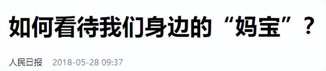 弟魔成过去式这三种正式被列入相亲黑名单mg不朽情缘网站新型不娶正在蔓延：扶(图2)